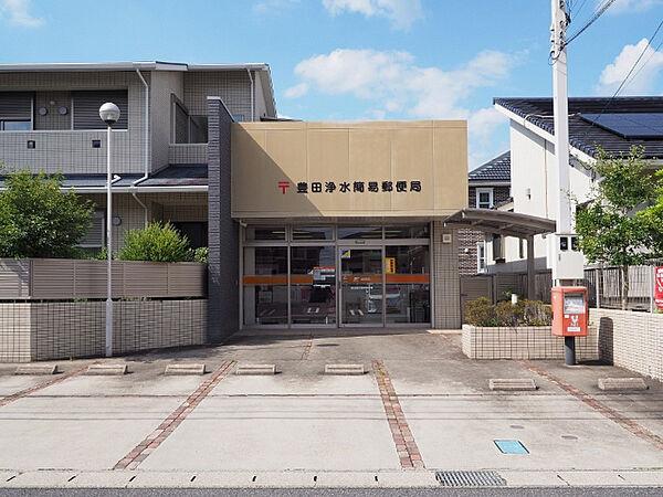 【周辺】郵便局「豊田浄水簡易郵便局まで842m」