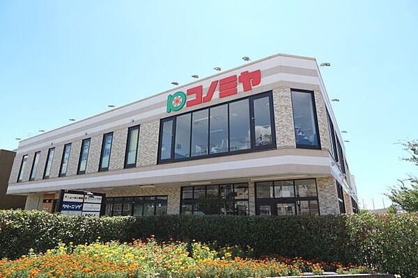 【周辺】スーパー「コノミヤ摂津市駅前店まで591m」