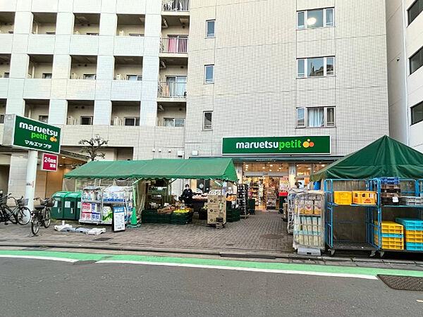 【周辺】スーパー「マルエツプチ渋谷神泉店まで500m」