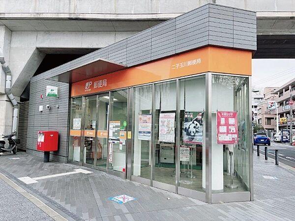 【周辺】郵便局「二子玉川郵便局まで785m」