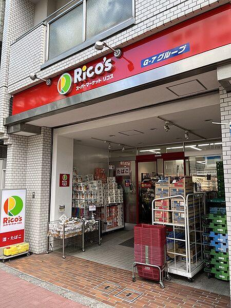 【周辺】スーパーマーケットリコス音羽1丁目店