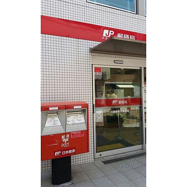 【周辺】郵便局「川崎新丸子郵便局まで276m」郵便局