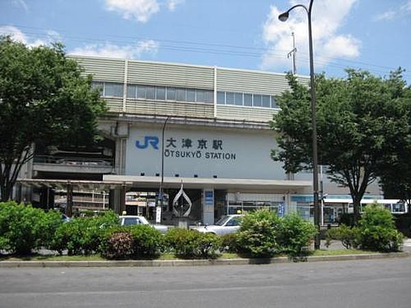 【周辺】駅大津京駅まで245ｍ