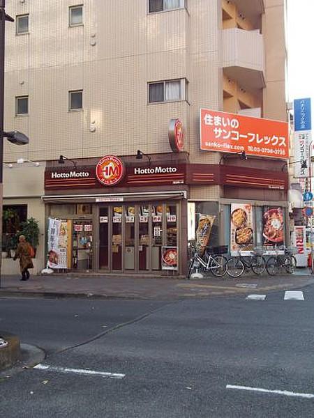 【周辺】弁当ほっともっと蒲田西口店まで197ｍ