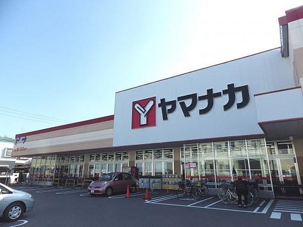 【周辺】【スーパー】（株）ヤマナカ　清水店まで412ｍ