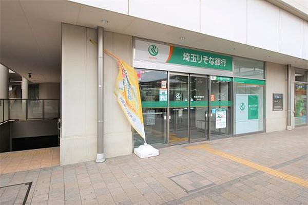 【周辺】【銀行】埼玉りそな銀行 狭山支店まで230ｍ