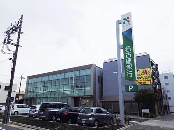 【周辺】【銀行】名古屋銀行 東郊通支店まで1206ｍ