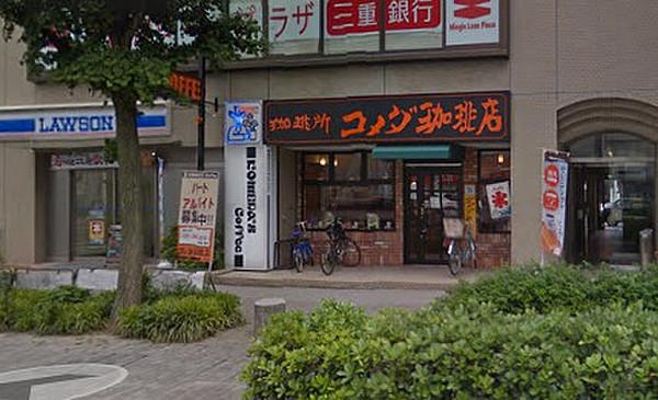 【周辺】喫茶店・カフェコメダ珈琲店 一社店まで197ｍ