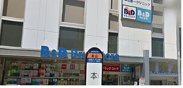 【周辺】ドラッグストアＢ＆Ｄドラッグストア本山駅店まで202ｍ