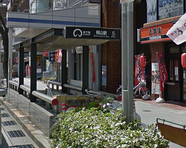 【周辺】【駅】桜山駅5出入口まで1422ｍ