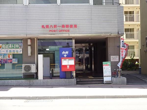 【周辺】【郵便局】札幌八軒一条郵便局まで559ｍ