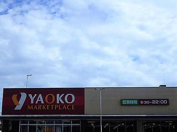 【周辺】【スーパー】ヤオコー 戸田駅前店まで345ｍ