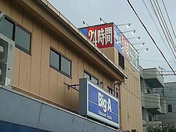 【周辺】【スーパー】ビッグ・エー 川口上青木西店まで516ｍ