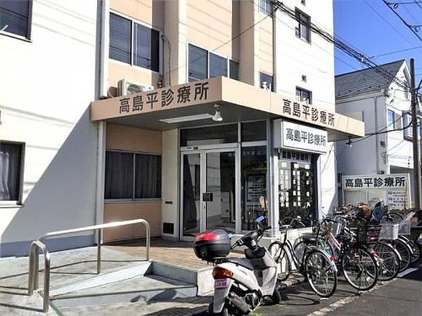 【周辺】総合病院高島平診療所まで278ｍ