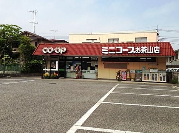 【周辺】スーパーコープみらい ミニコープお茶山店まで1106ｍ