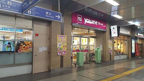 【周辺】ゆめマート下関駅(952m)