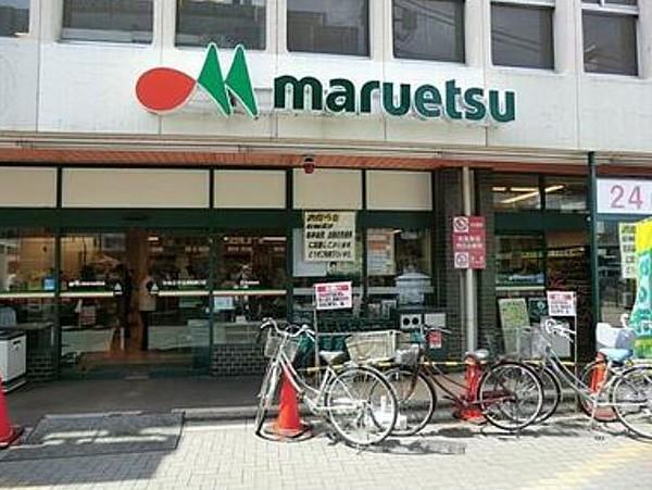 【周辺】スーパーマルエツ北浦和東口店まで420ｍ