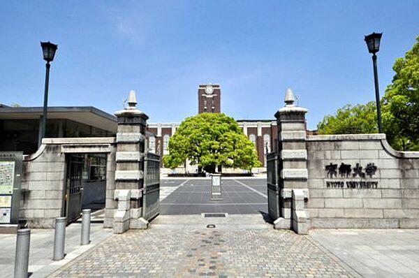 【周辺】【大学】京都大学まで1530ｍ