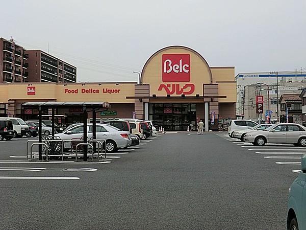 【周辺】ベルク越谷西方店550ｍ：埼玉・群馬を中心に関東で展開する、「安心、おいしく」を提供する地域密着型の スーパーマーケット。