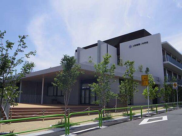 【周辺】上板橋第二中学校は、新制中学校となった昭和22年に開校した伝統ある中学校です。