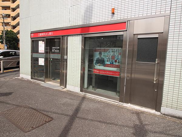 【周辺】三菱東京UFJ銀行ATM440m