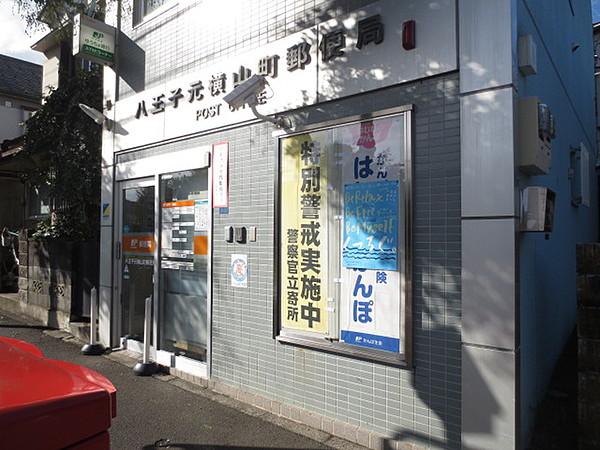 【周辺】元横山町郵便局361m