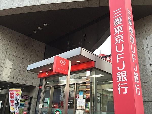 【周辺】三菱東京UFJ銀行　久米川支店352m