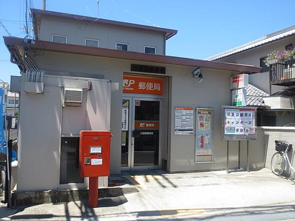 【周辺】日根野郵便局550m