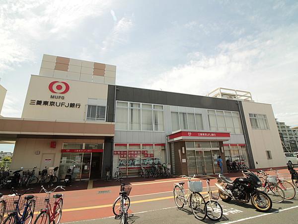【周辺】三菱東京ＵＦＪ銀行840m