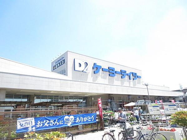 【周辺】ケーヨーデイツー新田東店1230m