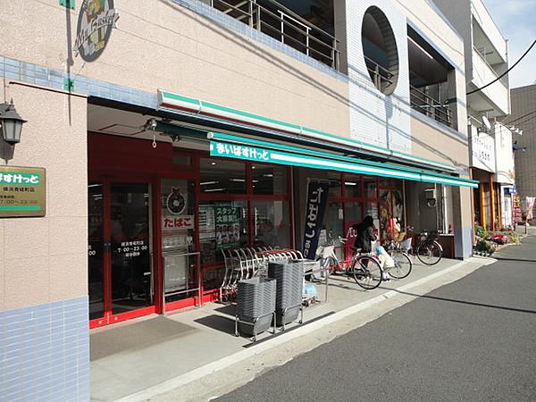 【周辺】まいばすけっと 横浜青砥町店1400m