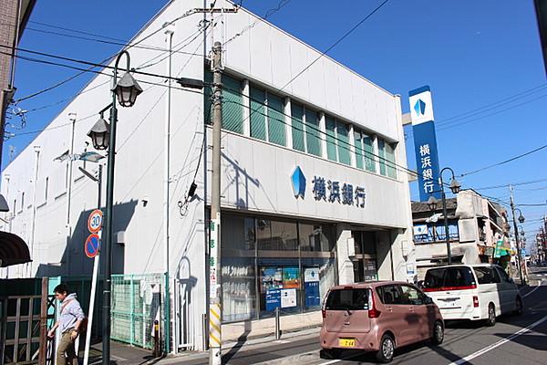 【周辺】横浜銀行350m