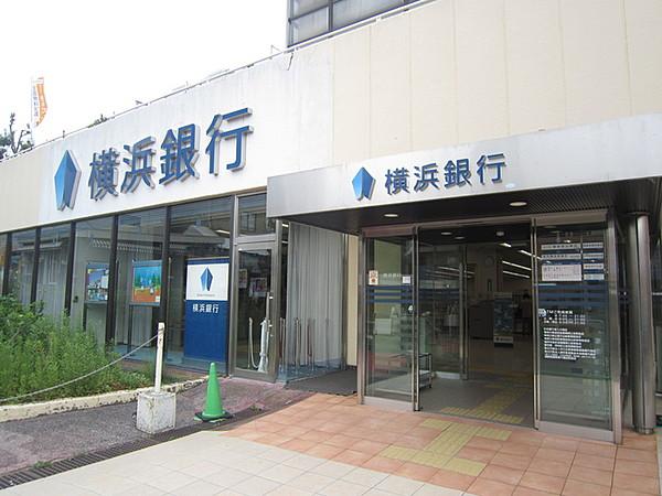 【周辺】横浜銀行545m