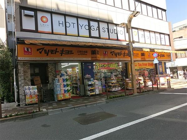 【周辺】マツモトキヨシ常盤台店（320m）