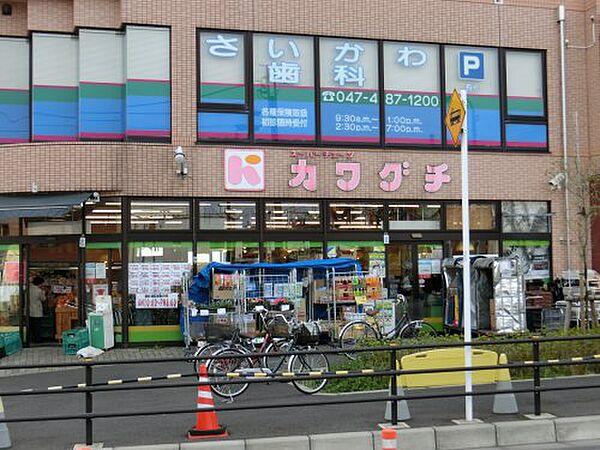 【周辺】【スーパー】　スーパーチェーンカワグチ大和田店まで994ｍ