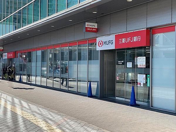 【周辺】三菱UFJ銀行くずは支店　距離約750m