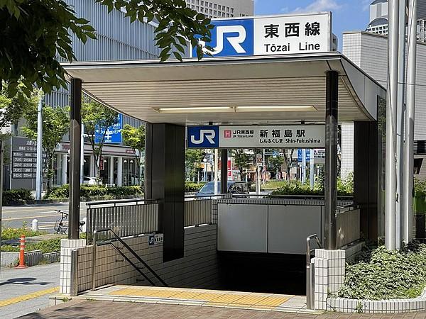 【周辺】ＪＲ東西線「新福島」駅まで徒歩約６分（約404m）
