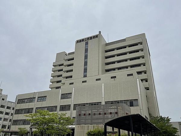 【周辺】兵庫県立西宮病院　６８０ｍ(徒歩約９分)