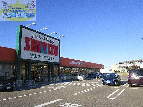 【周辺】清水フードセンター青山店 1442m