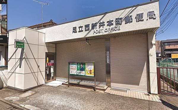 【周辺】足立西新井本町郵便局