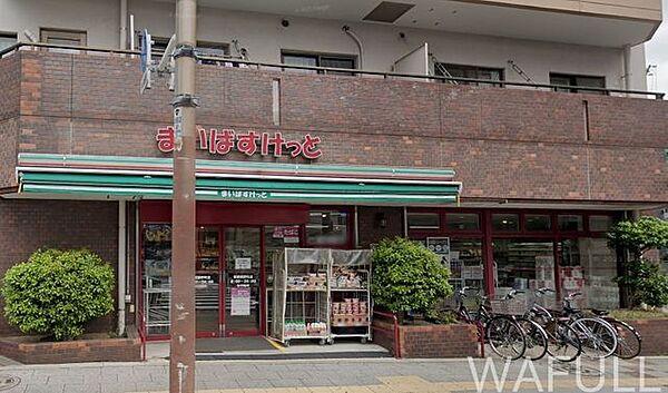 【周辺】まいばすけっと板橋熊野町店 1m