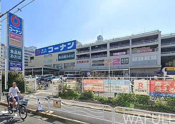 【周辺】ホームセンターコーナン江東深川店 1210m