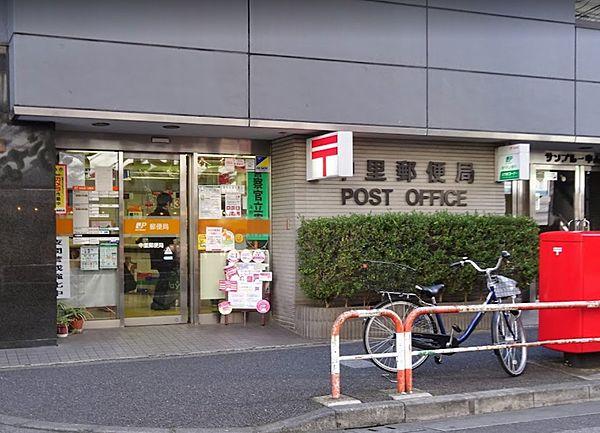 【周辺】中里郵便局