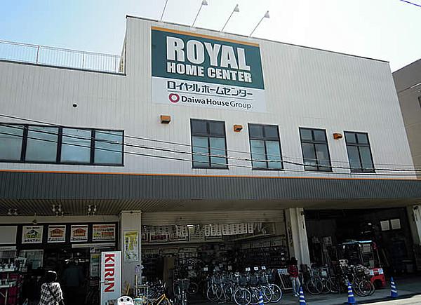 【周辺】ロイヤルホームエンター宮前平店