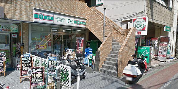 【周辺】ローソンストア100 練馬石神井町三丁目店