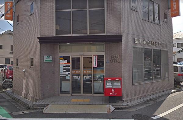 【周辺】葛飾東金町五郵便局