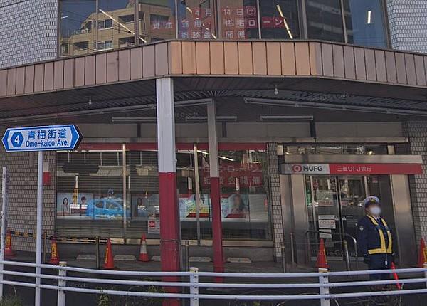【周辺】三菱UFJ銀行 中野支店