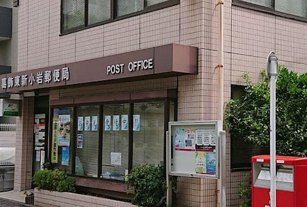 【周辺】葛飾東新小岩郵便局