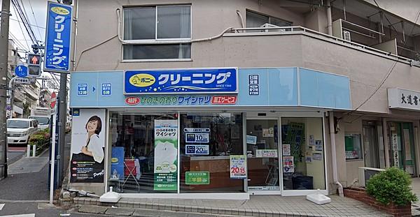 【周辺】ポニークリーニング中野本町3丁目店