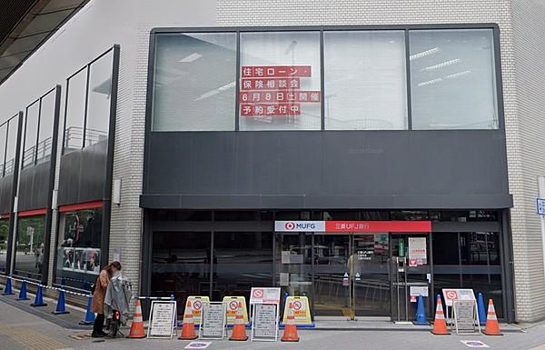 【周辺】三菱UFJ銀行三鷹支店